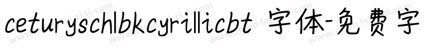 ceturyschlbkcyrillicbt 字体字体转换